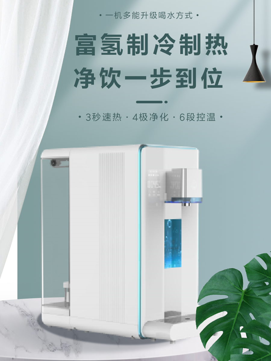氢水机